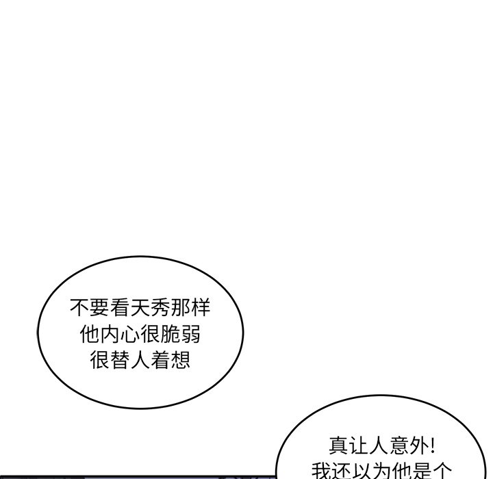第19話 - 第13张