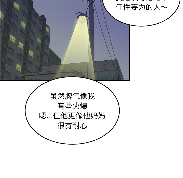 第19話 - 第14张