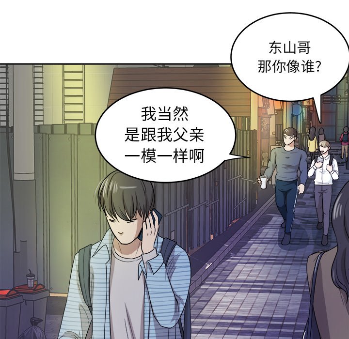 第19話 - 第15张