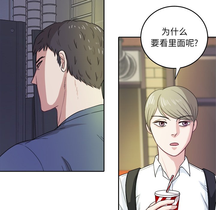 第19話 - 第18张