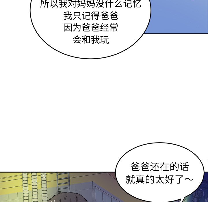 第19話 - 第30张