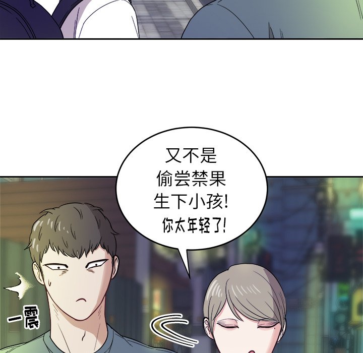 第19話 - 第36张