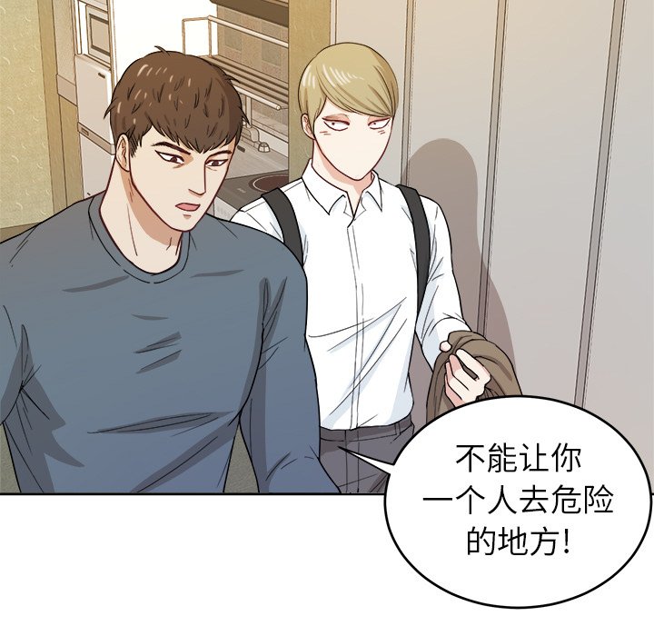 第19話 - 第4张