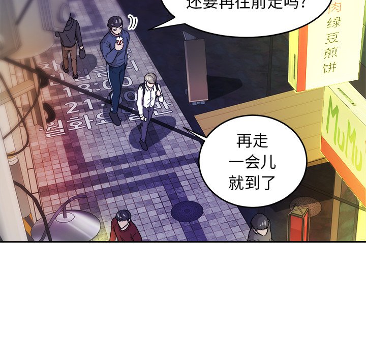 第19話 - 第44张