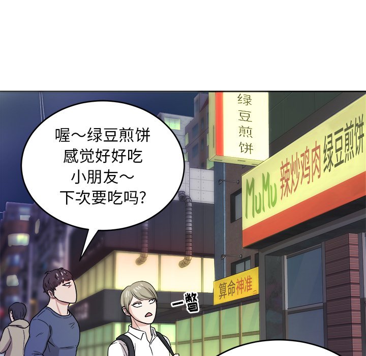 第19話 - 第45张