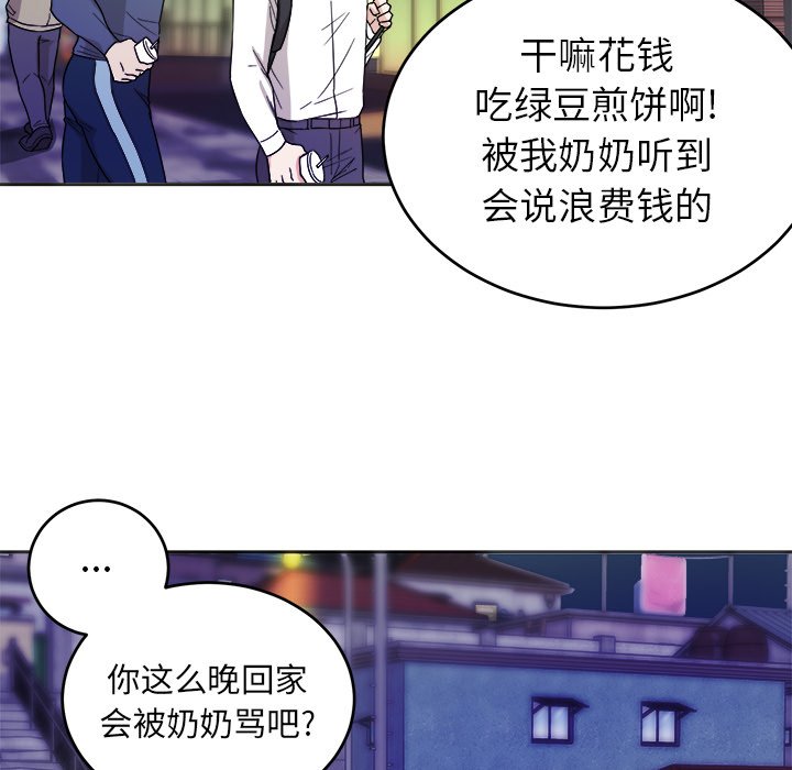 第19話 - 第46张