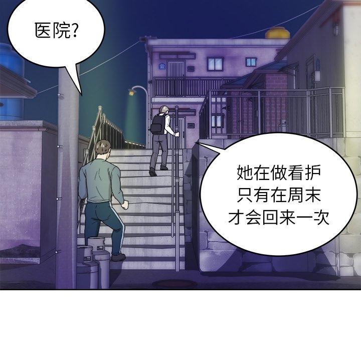 第19話 - 第48张