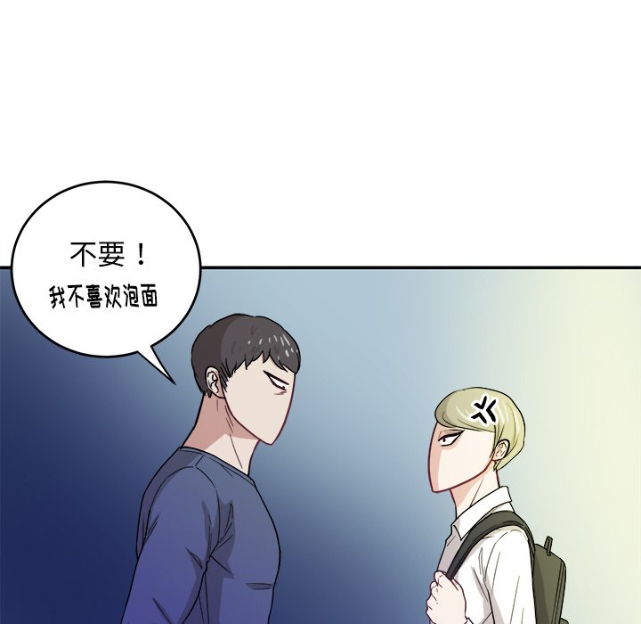 第19話 - 第53张