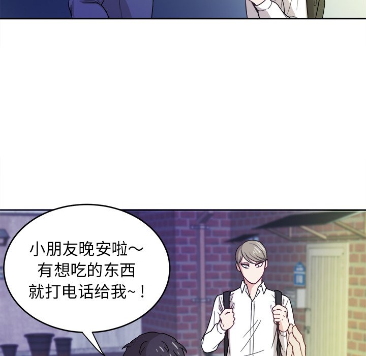 第19話 - 第54张