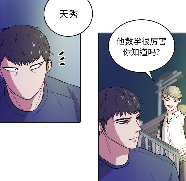 第19話 - 第56张