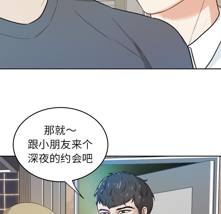 第19話 - 第6张