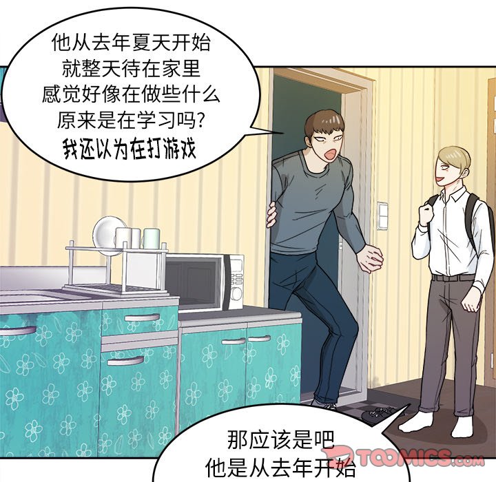 第19話 - 第61张