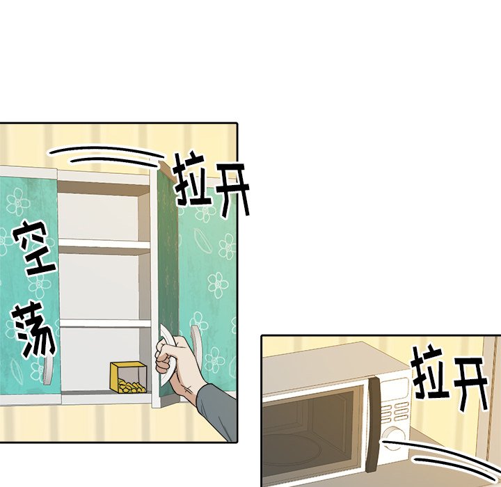第19話 - 第69张