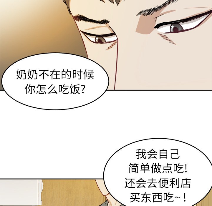 第19話 - 第71张