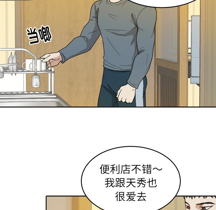 第19話 - 第72张