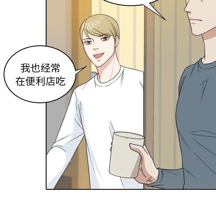 第19話 - 第73张