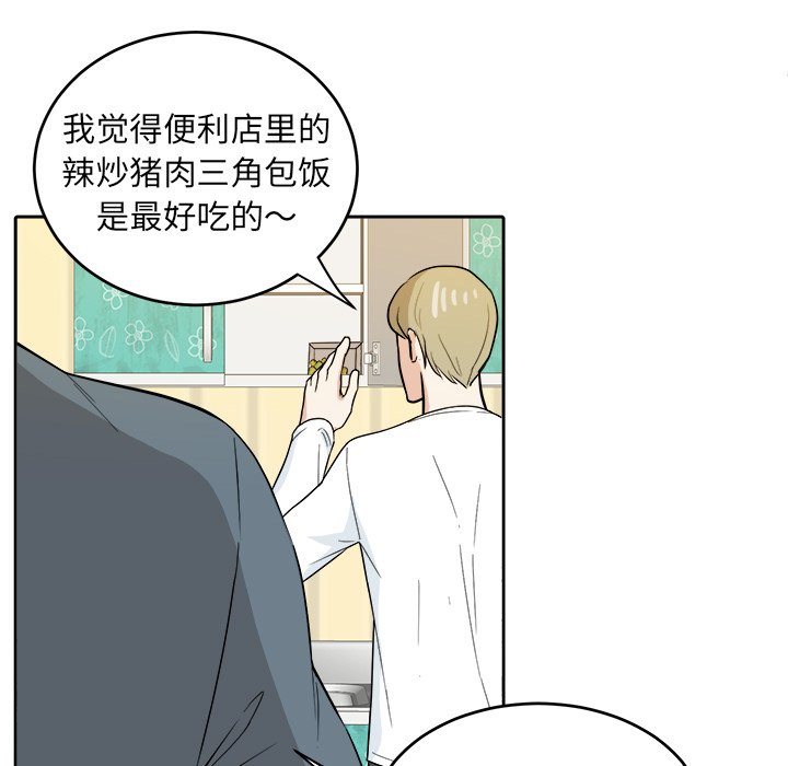 第19話 - 第74张