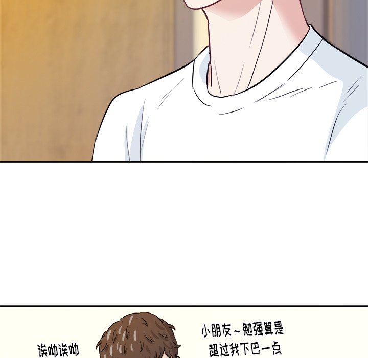 第19話 - 第78张