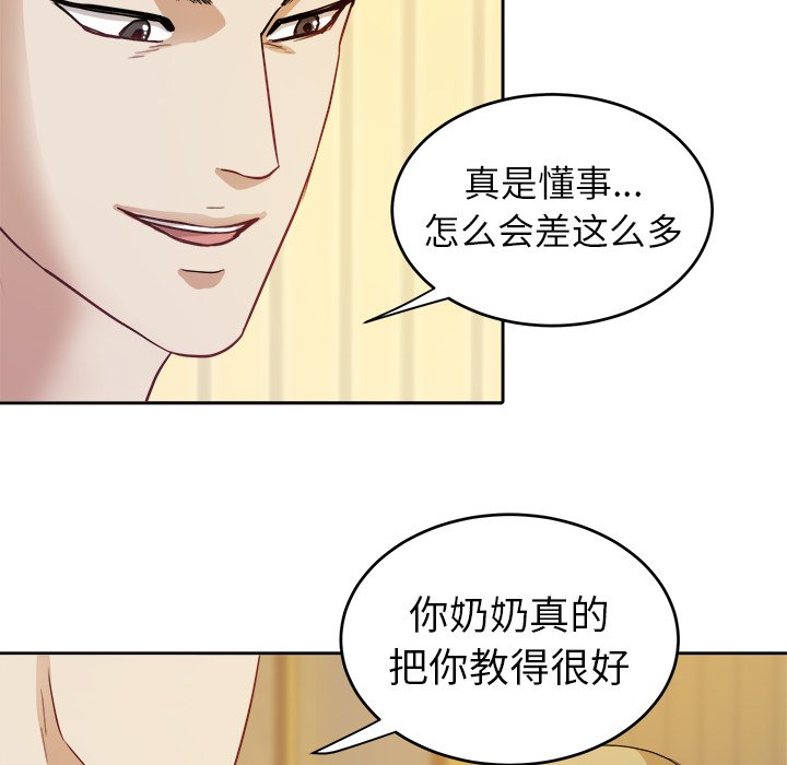 第19話 - 第81张