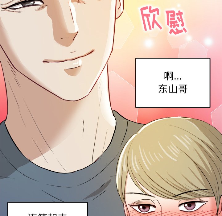 第19話 - 第85张