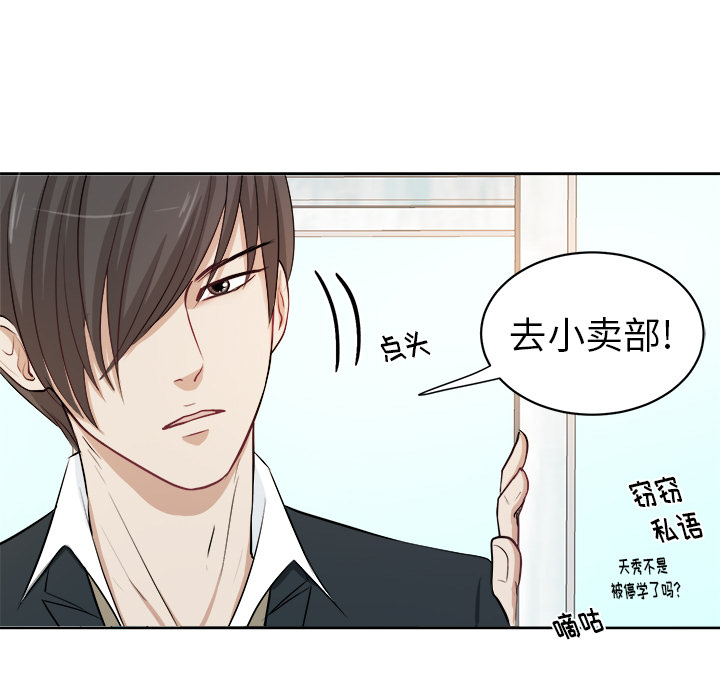 第2話 - 第10张