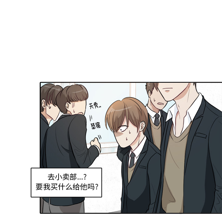 第2話 - 第12张
