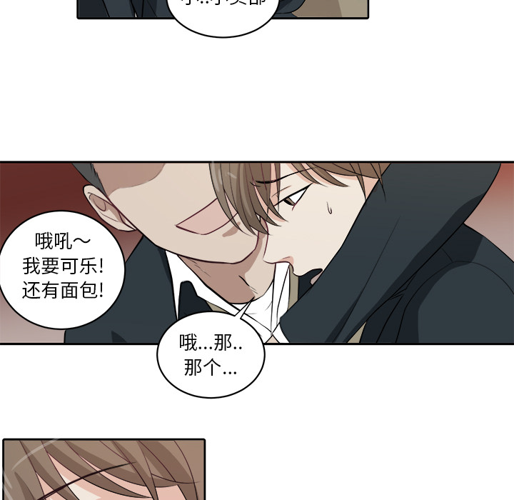 第2話 - 第14张