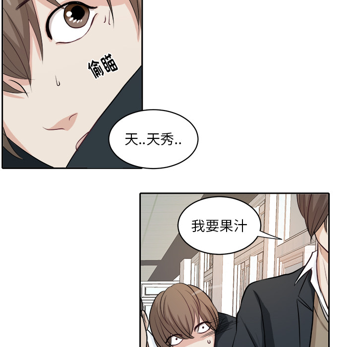 第2話 - 第15张