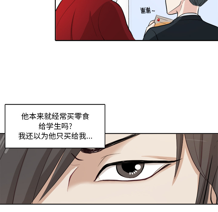 第2話 - 第20张