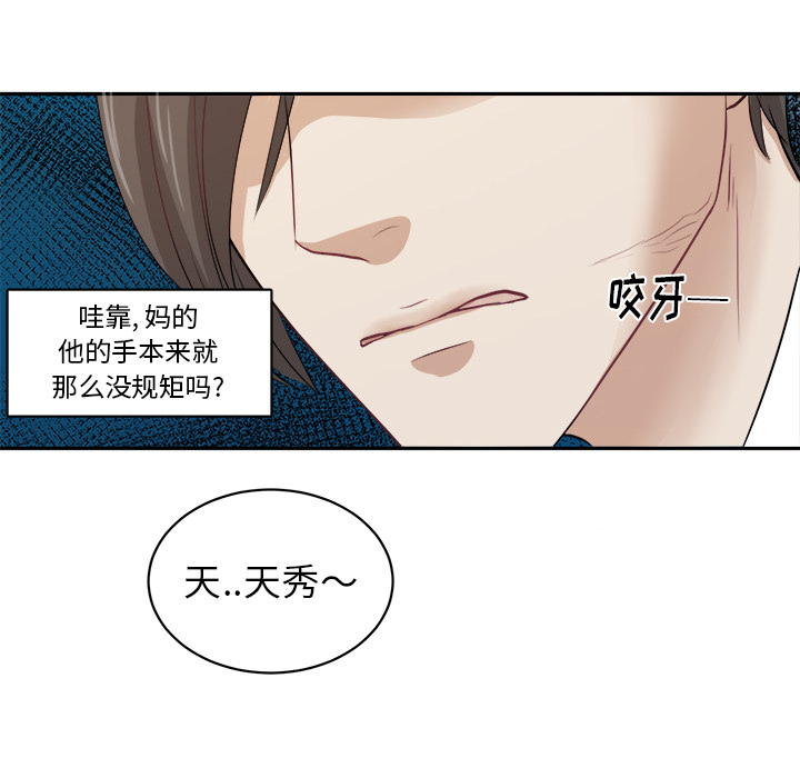 第2話 - 第23张