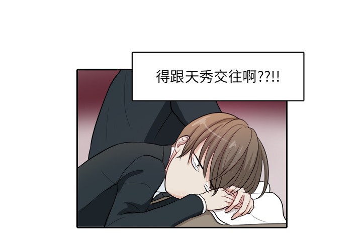 第2話 - 第3张
