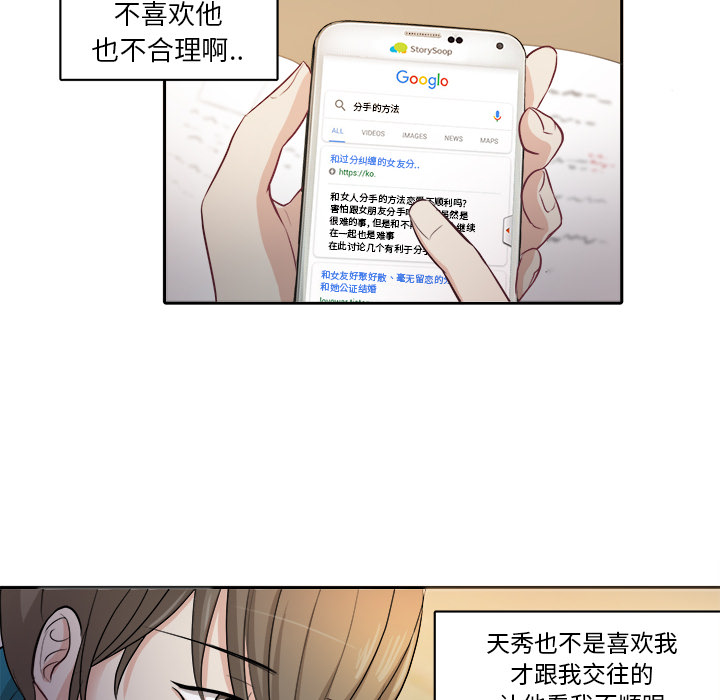 第2話 - 第61张