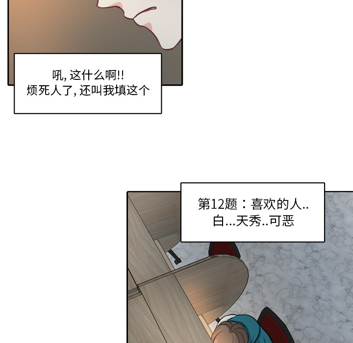 第2話 - 第69张