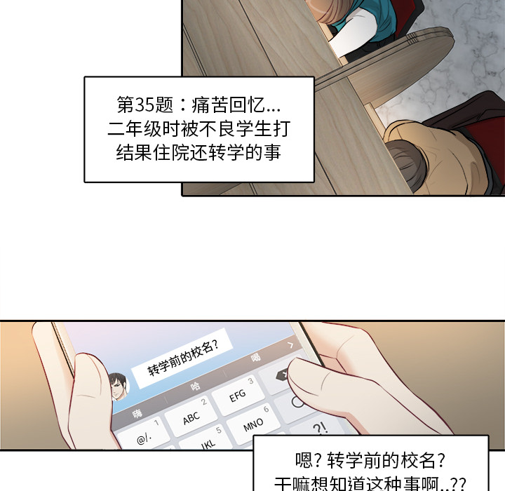 第2話 - 第70张