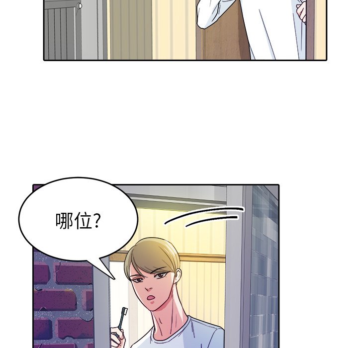 第20話 - 第14张