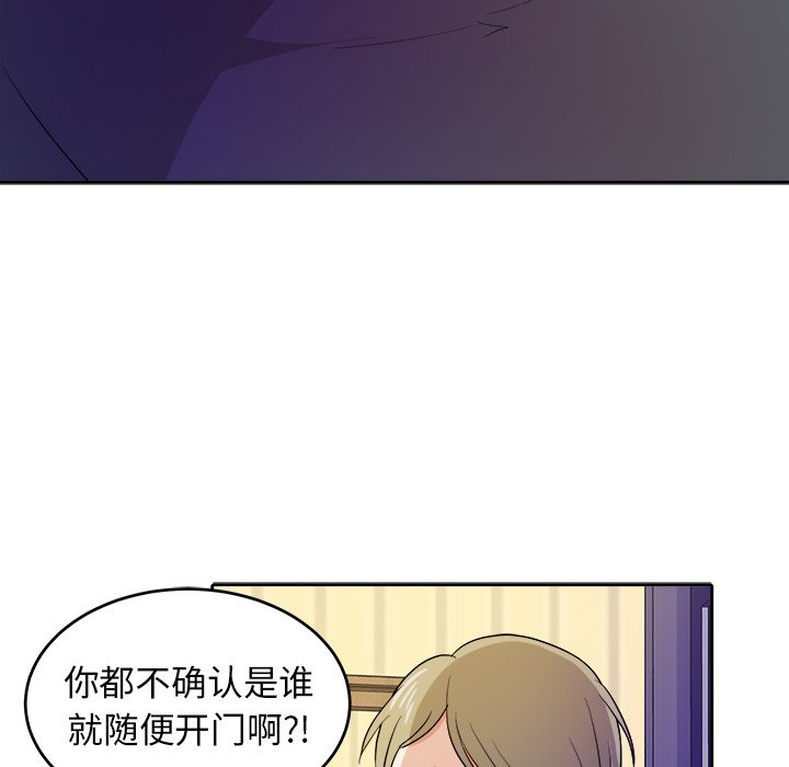 第20話 - 第17张