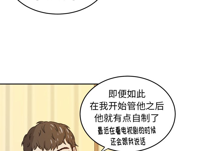 第20話 - 第3张