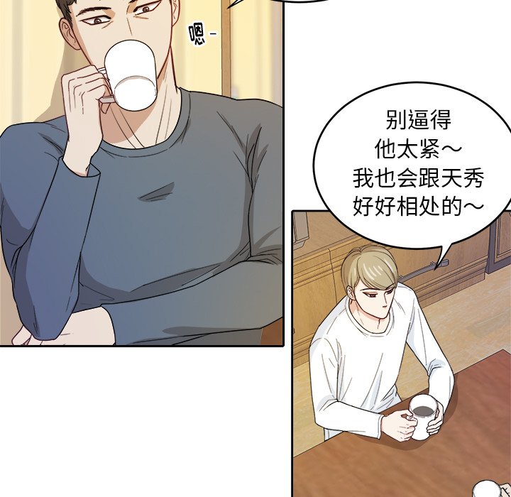 第20話 - 第4张