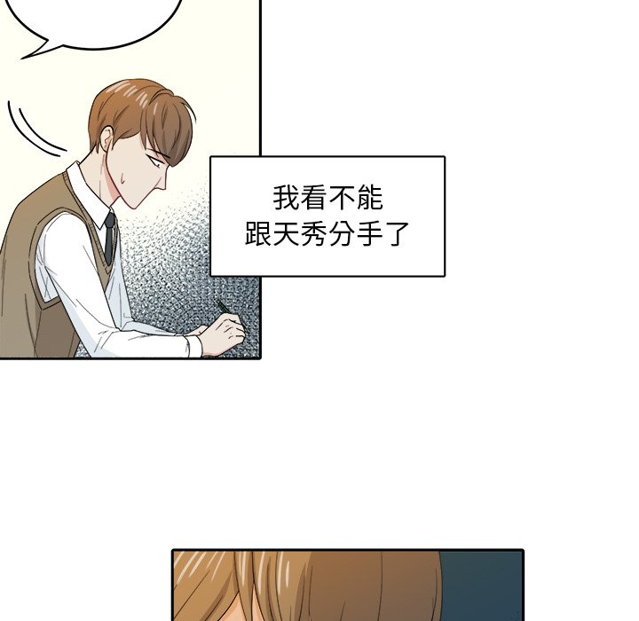 第20話 - 第59张