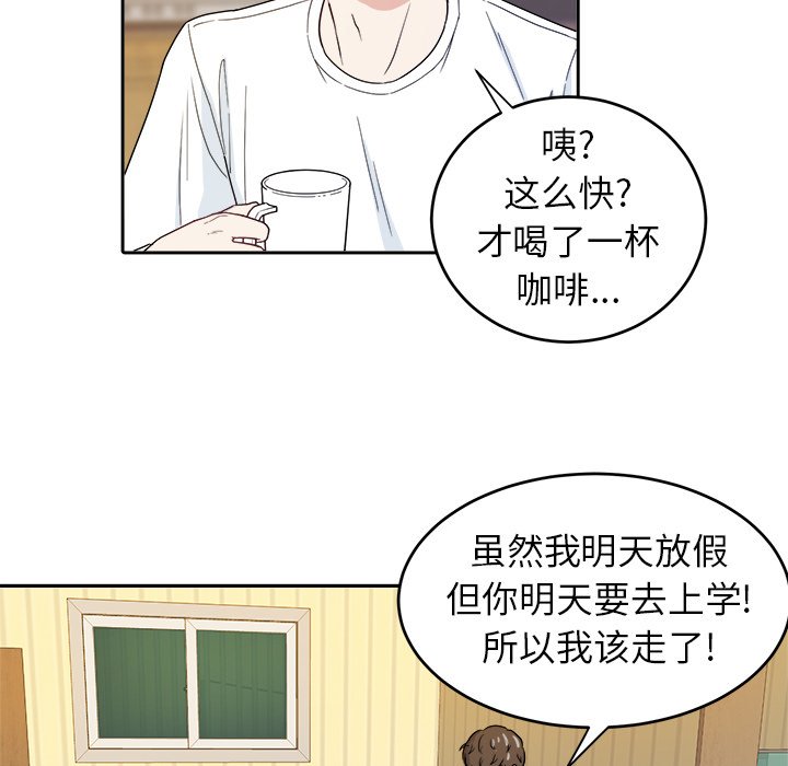 第20話 - 第6张