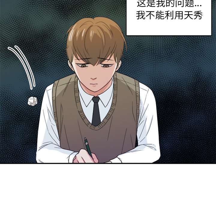 第20話 - 第61张