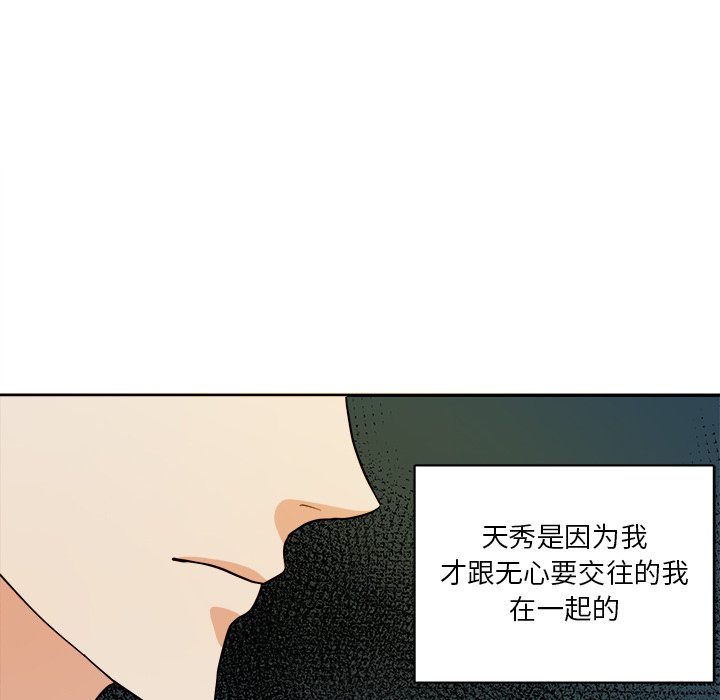 第20話 - 第62张