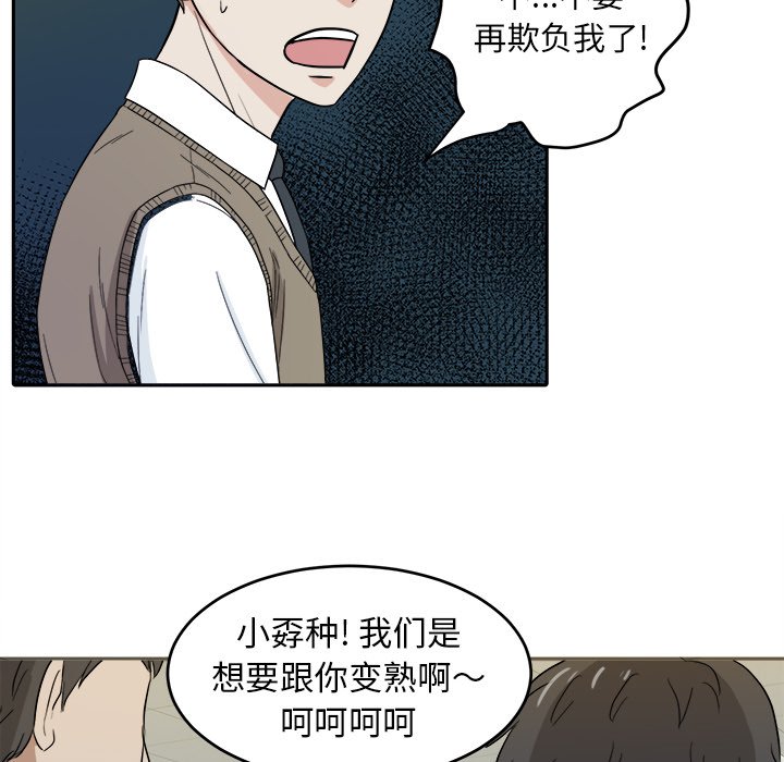 第20話 - 第65张