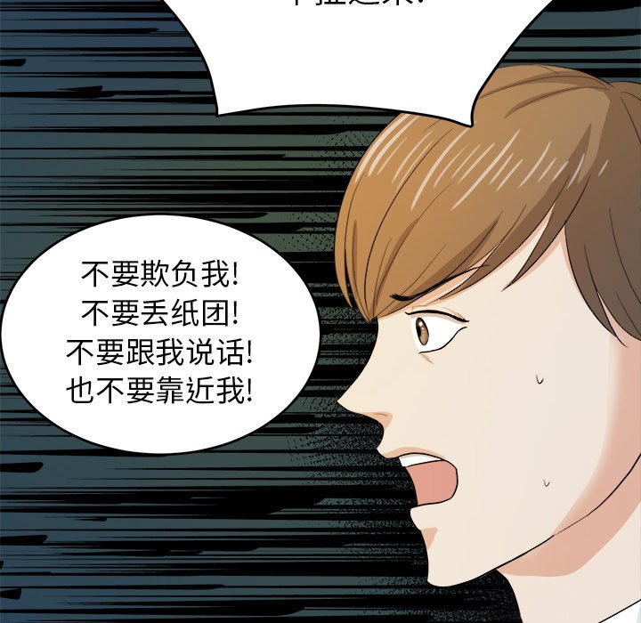 第20話 - 第68张