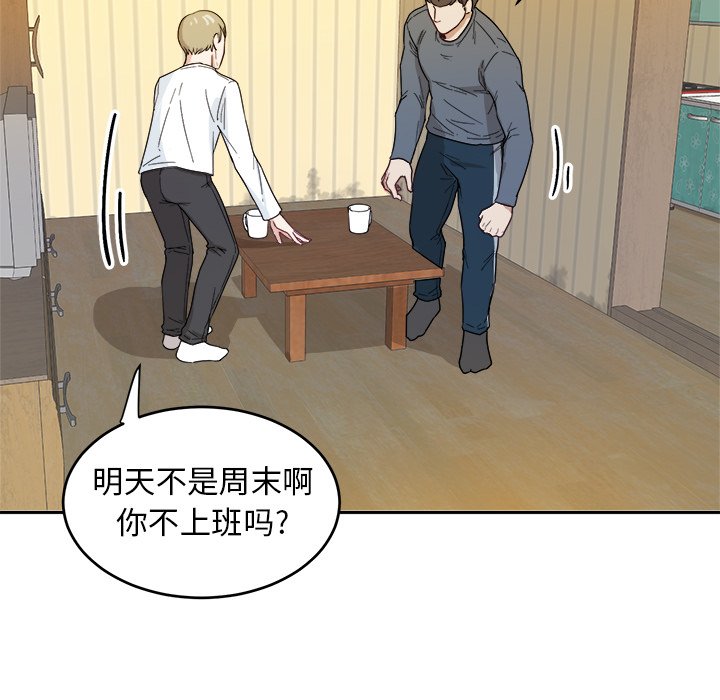 第20話 - 第7张