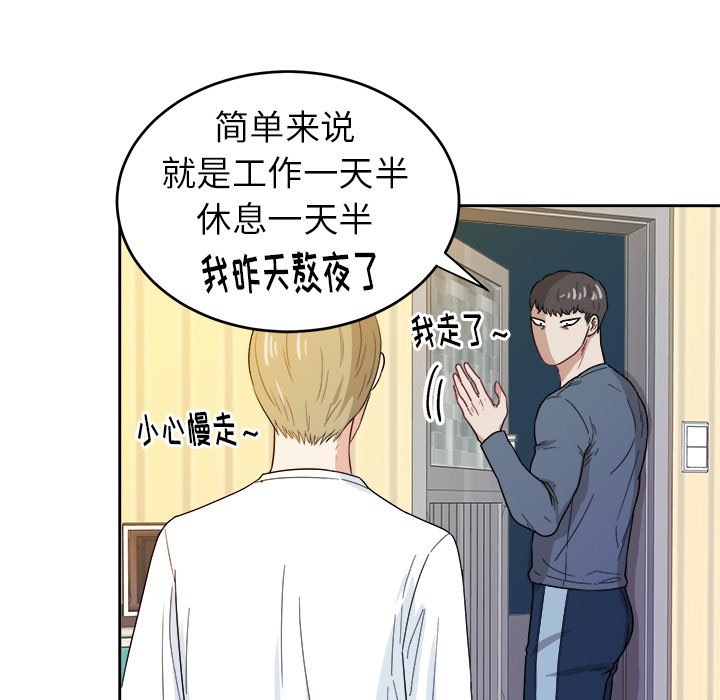 第20話 - 第8张