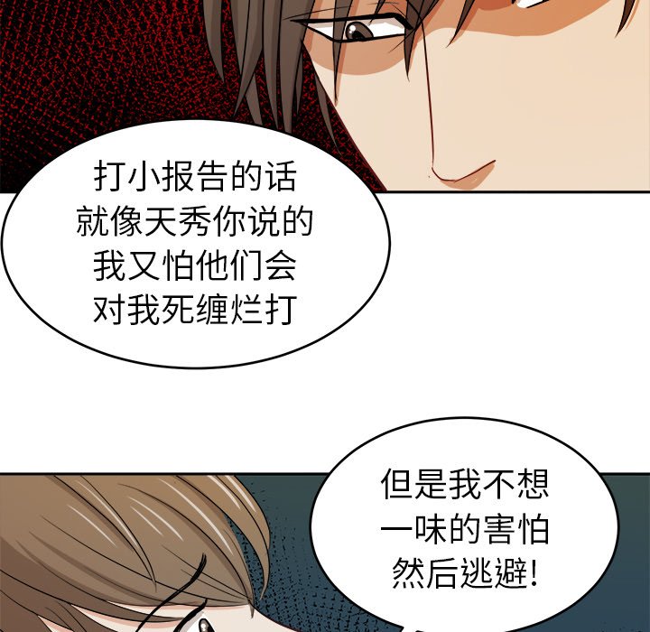 第21話 - 第14张