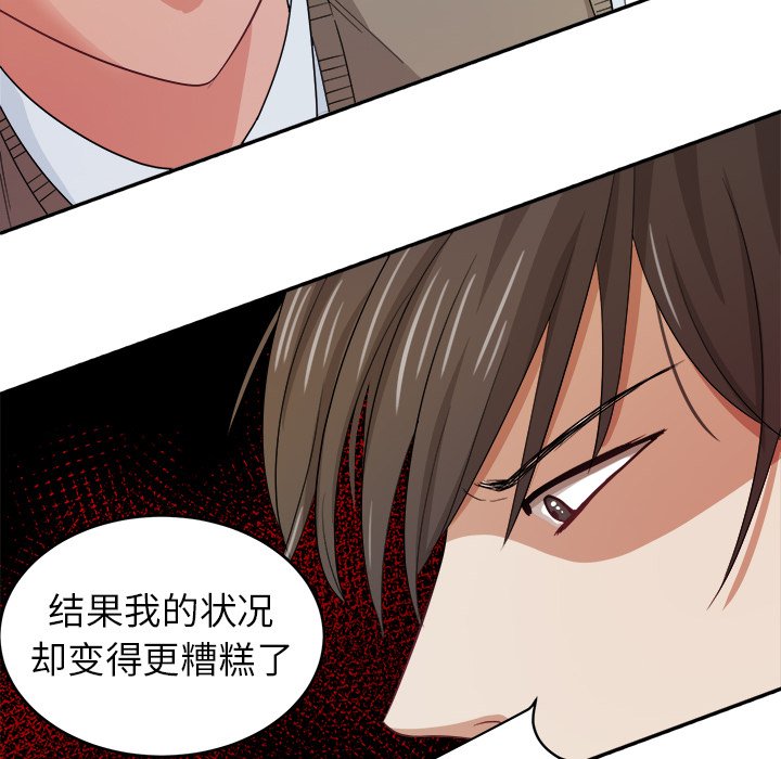 第21話 - 第7张