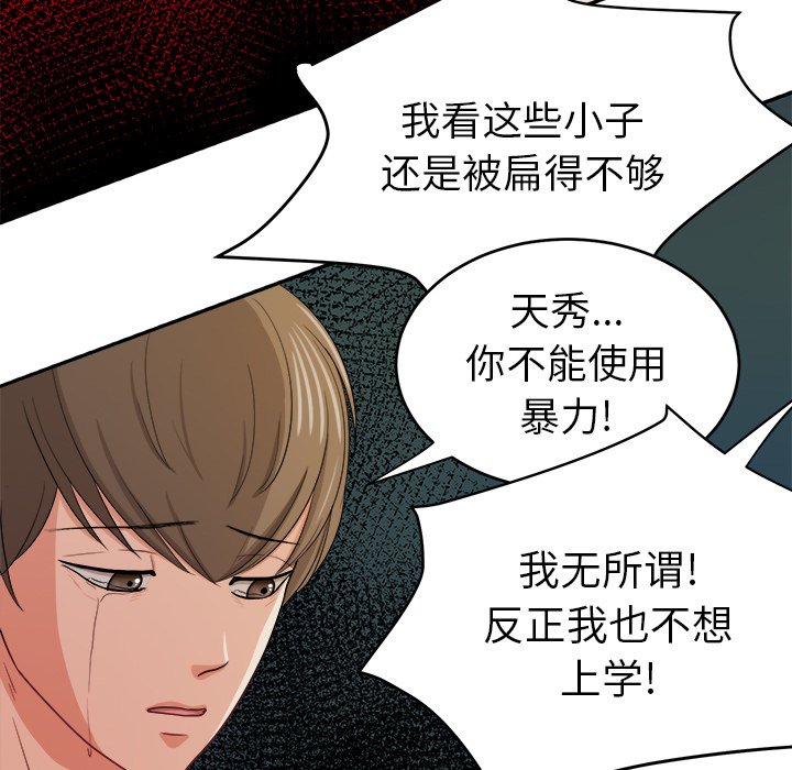 第21話 - 第8张