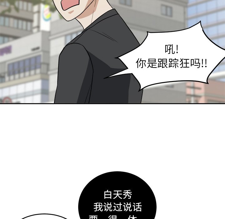 第22話 - 第14张